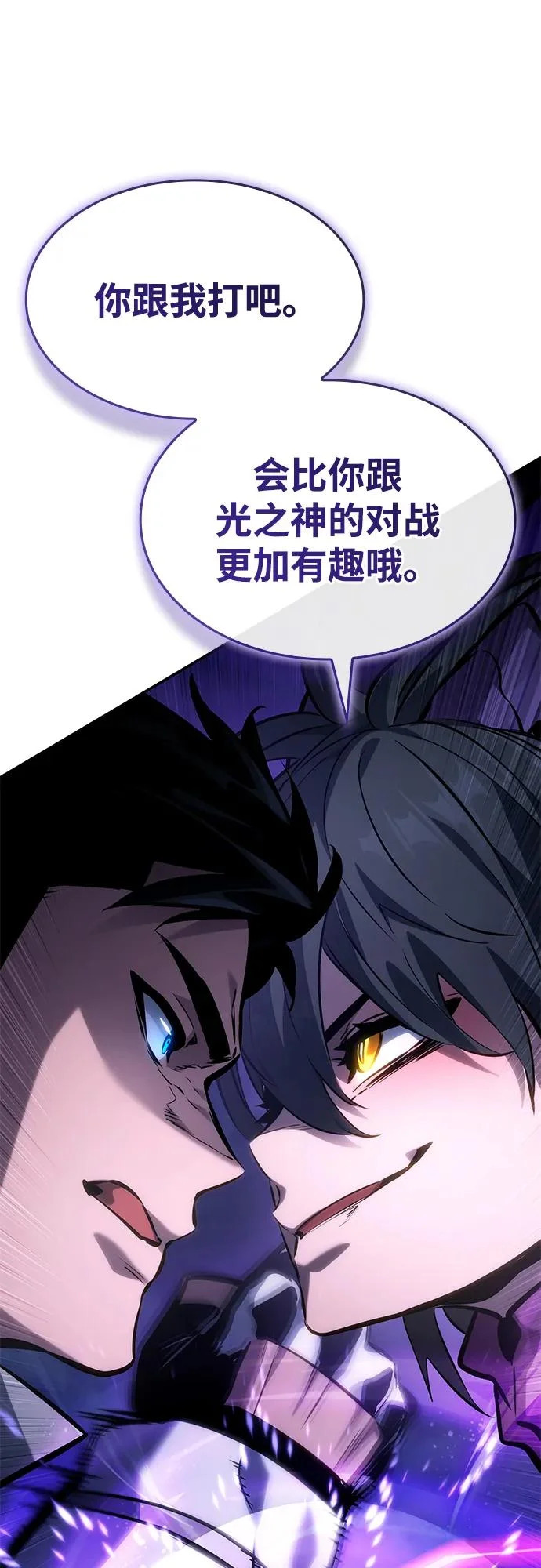 第156话 第87页