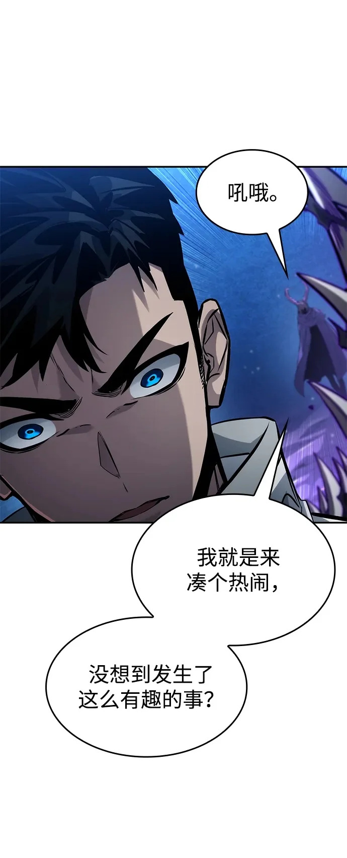 第157话 第2页