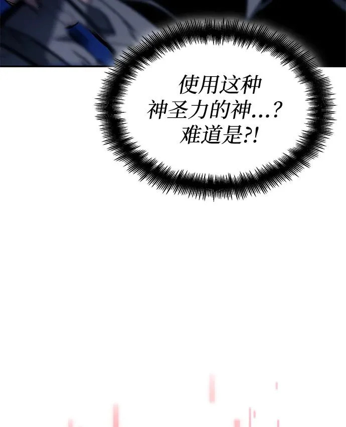 第157话 第6页