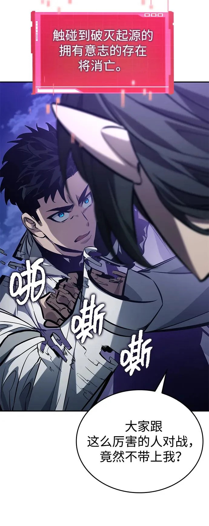 第157话 第7页