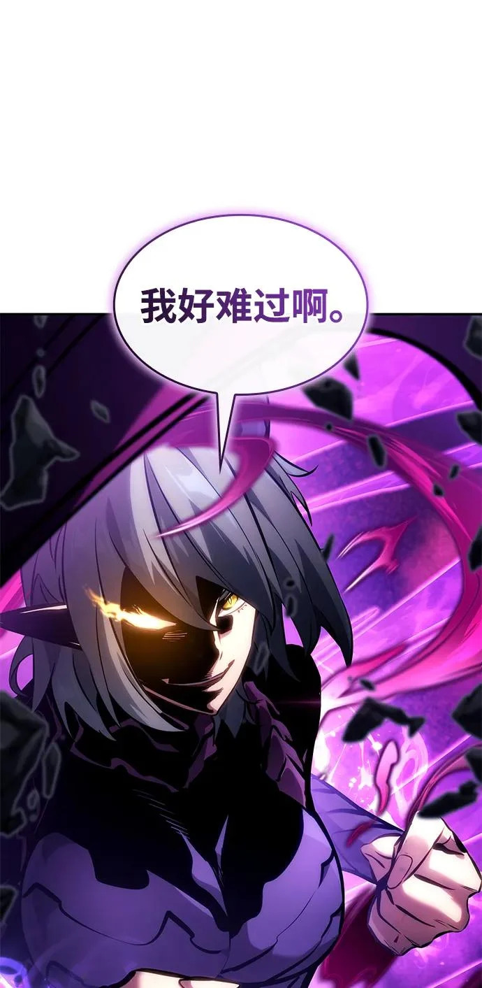 第157话 第8页