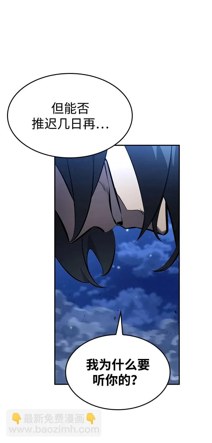 第157话 第38页