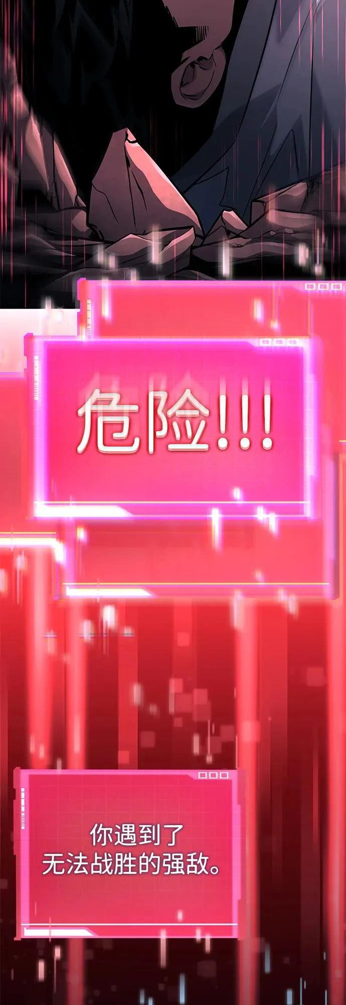 第157话 第43页