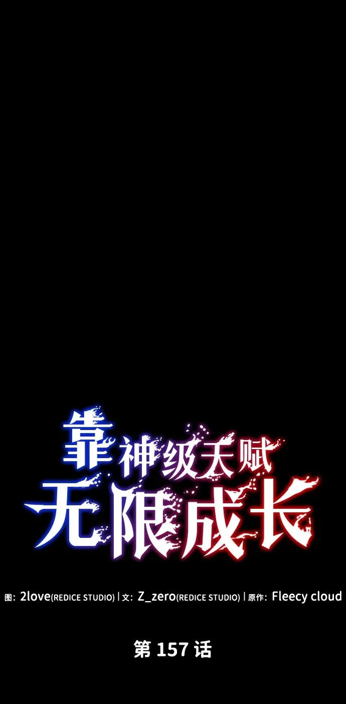 第157话 第45页