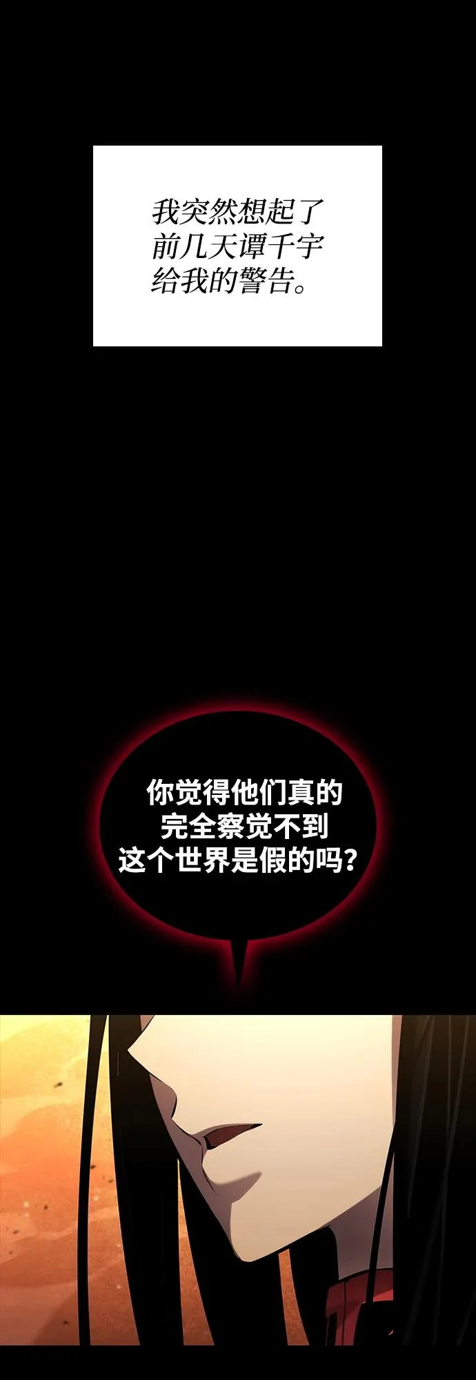 第157话 第47页