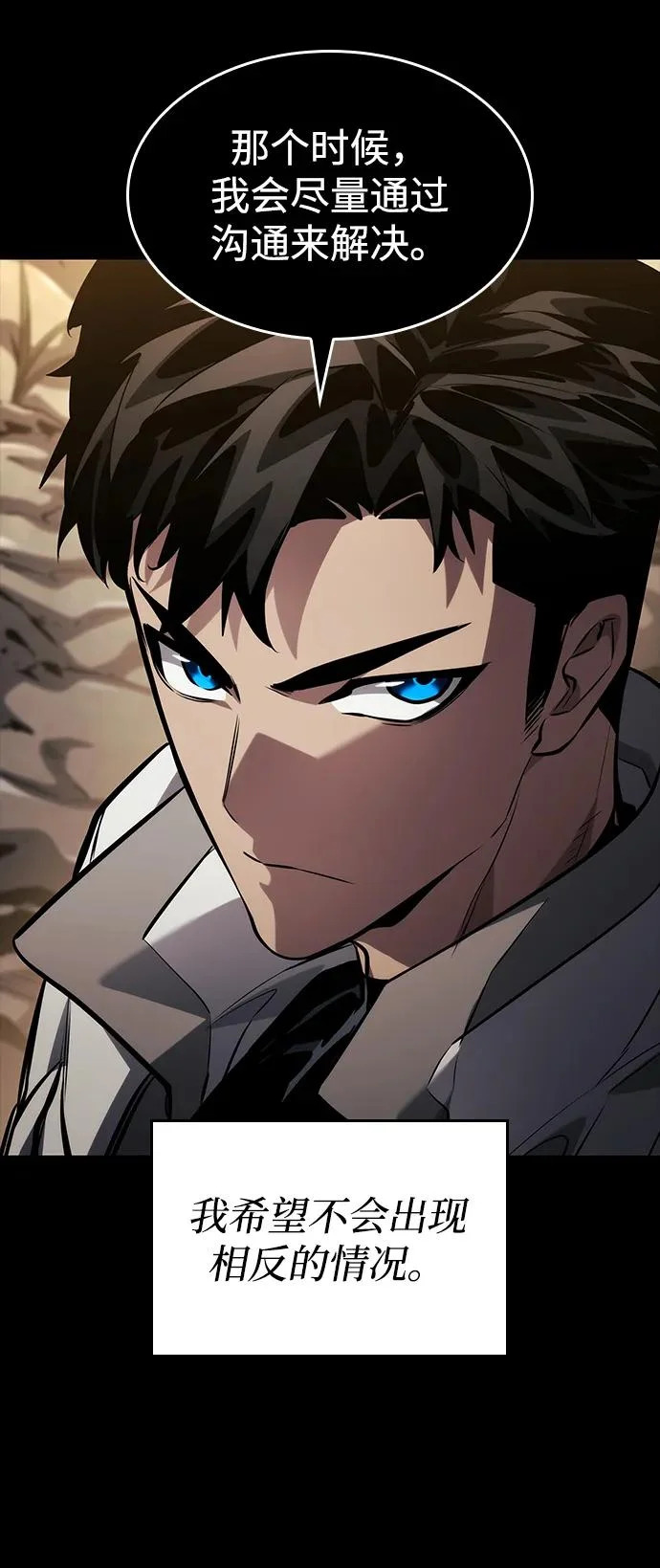 第157话 第54页