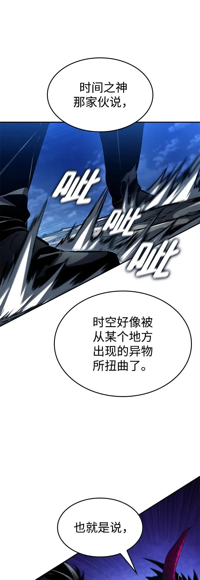 第157话 第60页