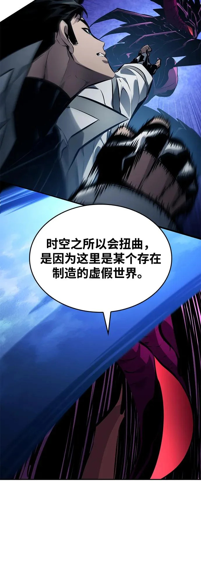 第157话 第61页