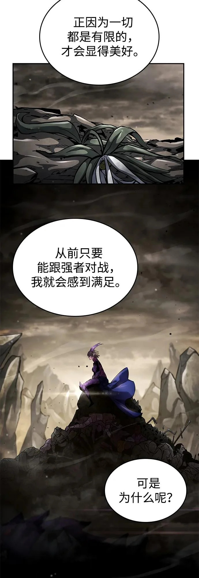 第157话 第71页