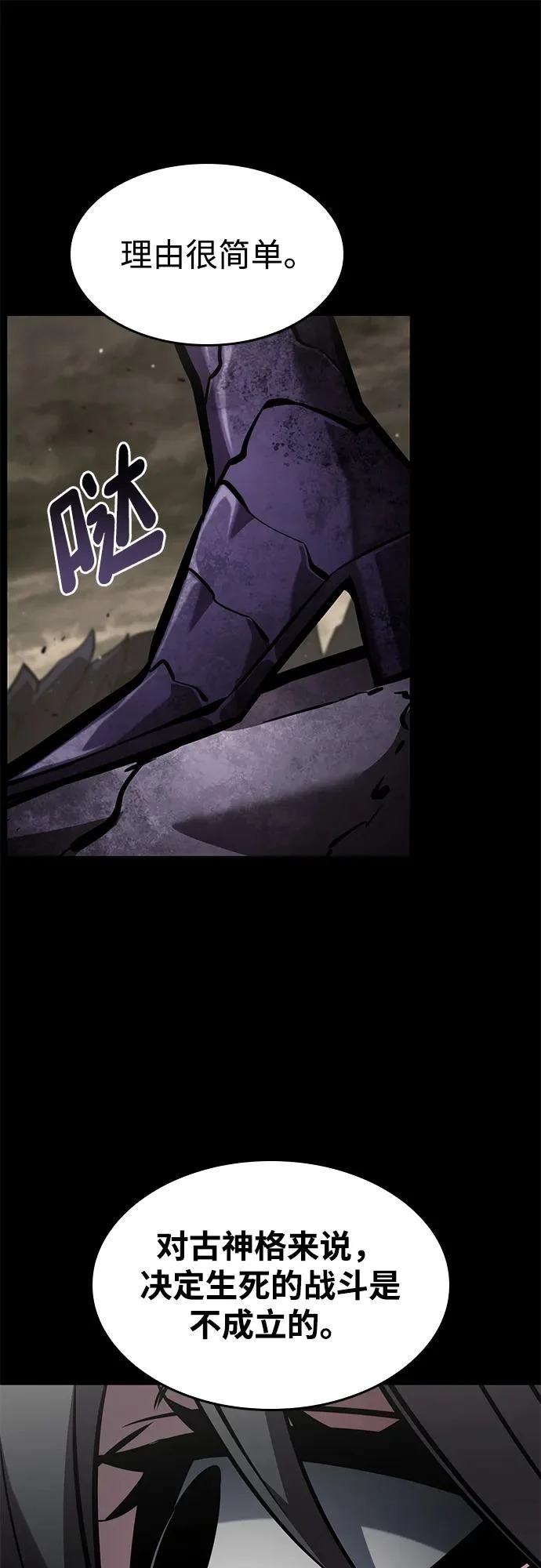第157话 第73页