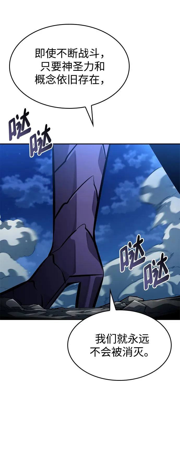 第157话 第76页
