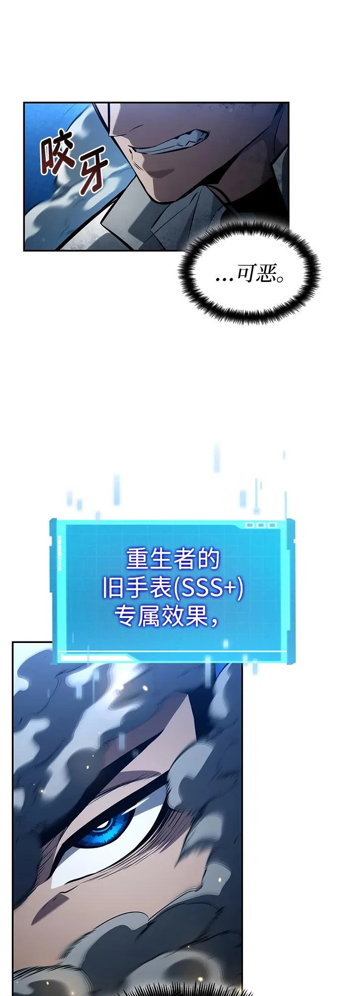第157话 第83页
