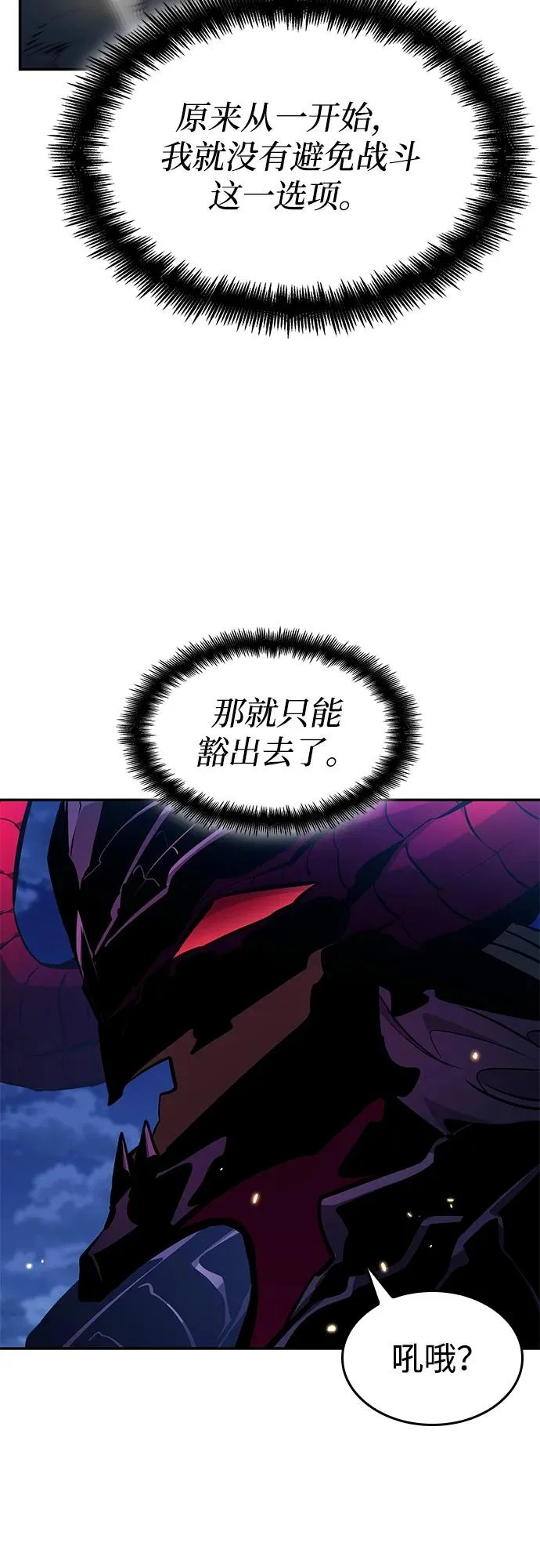 第157话 第84页