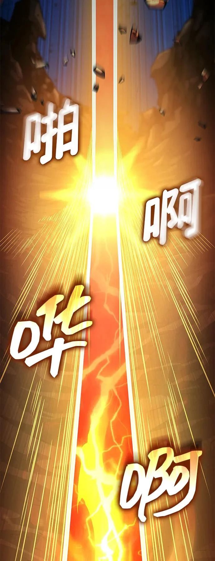 第158话 第3页