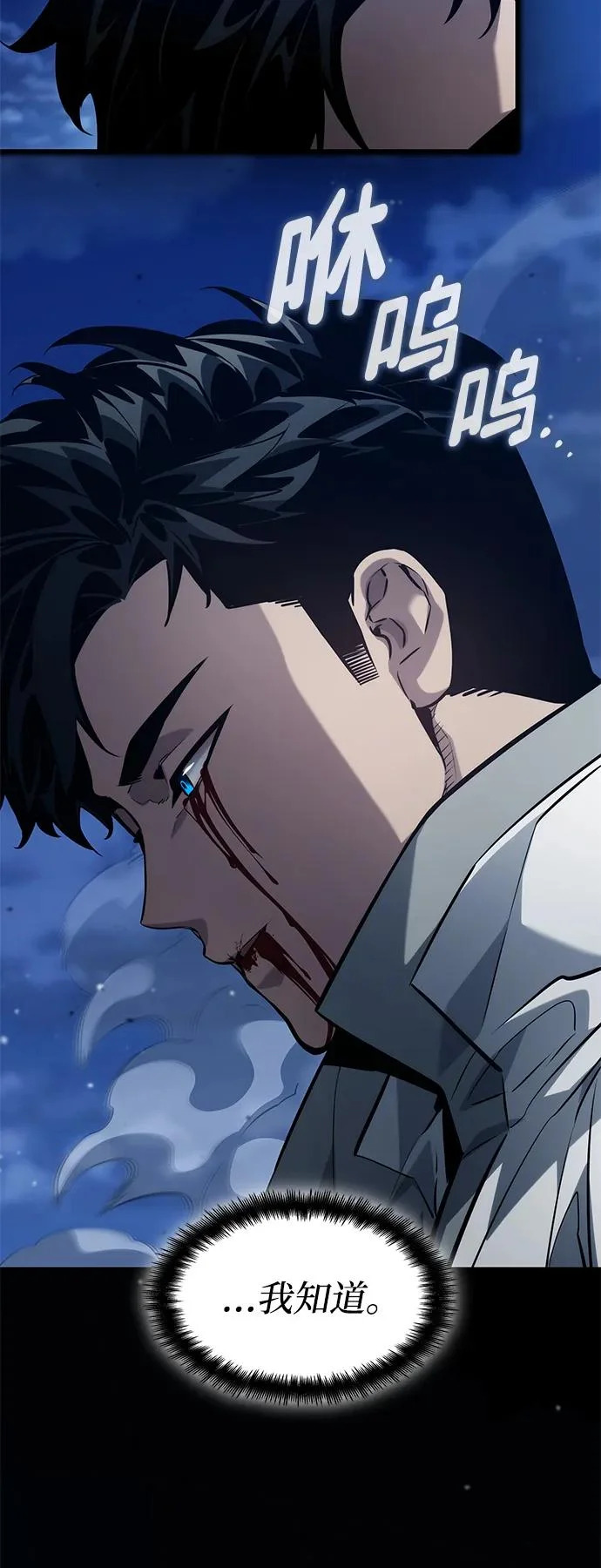 第158话 第22页