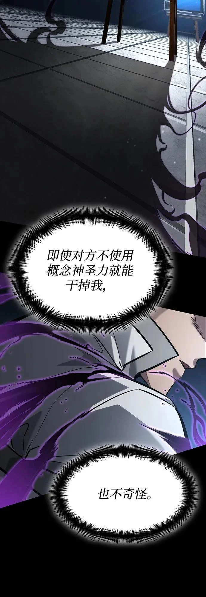 第158话 第28页