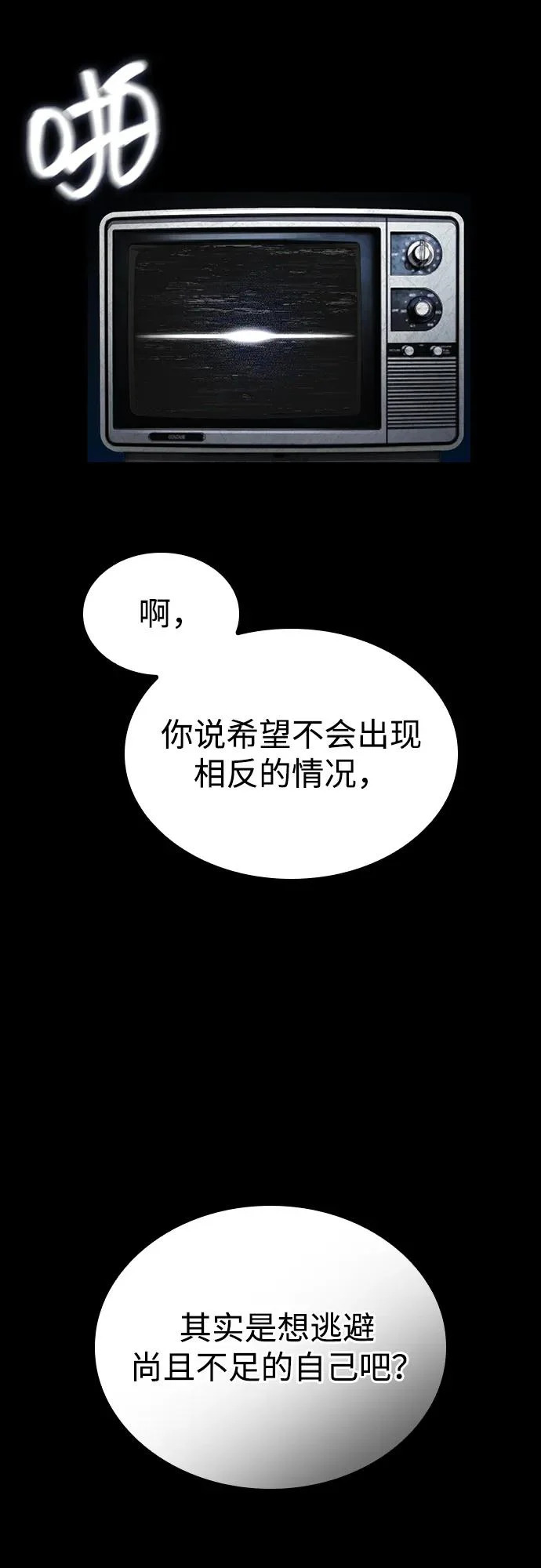 第158话 第33页