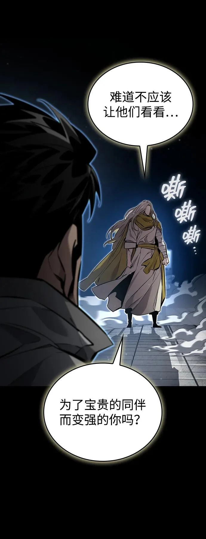 第158话 第36页