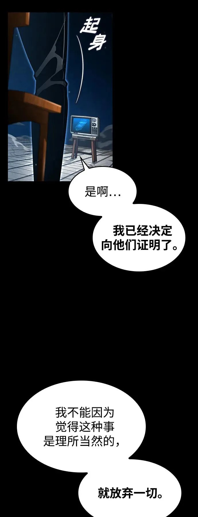 第158话 第38页