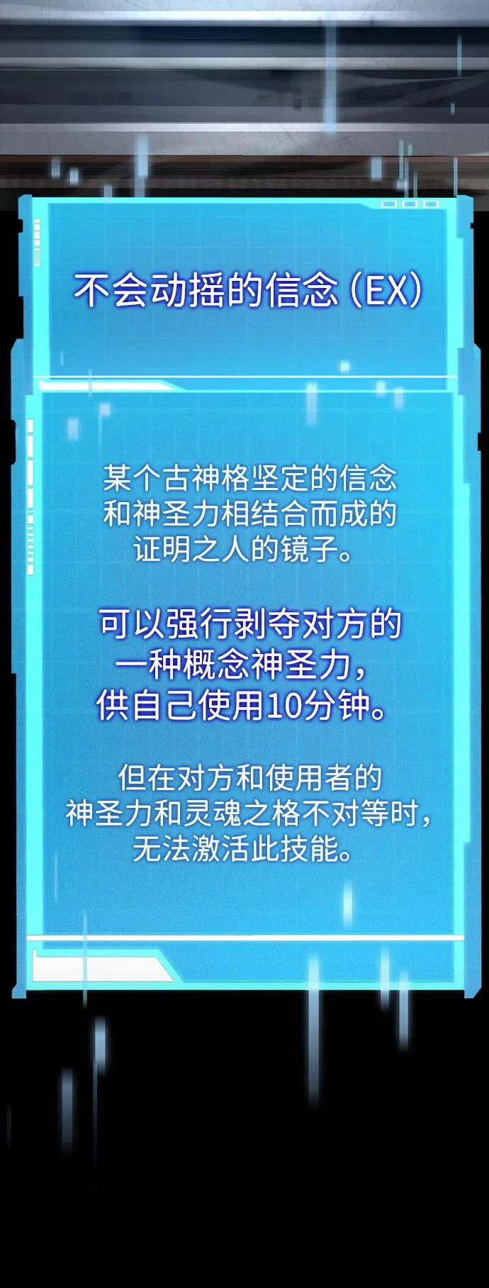 第158话 第42页