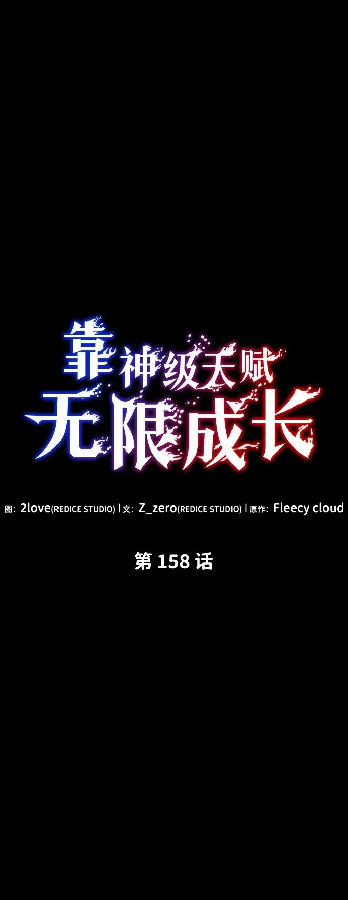第158话 第43页