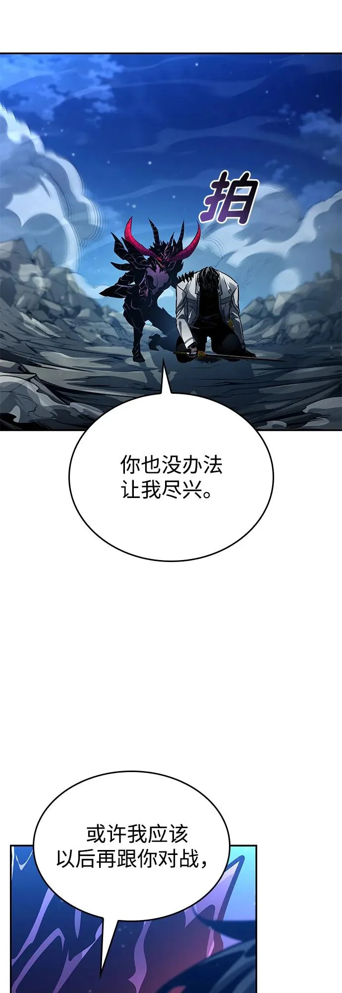 第158话 第47页
