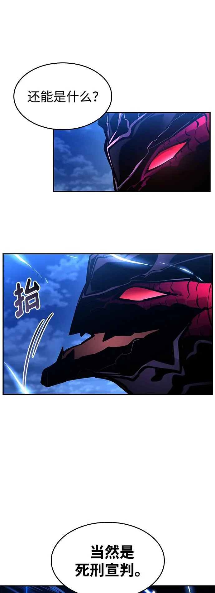 第158话 第66页