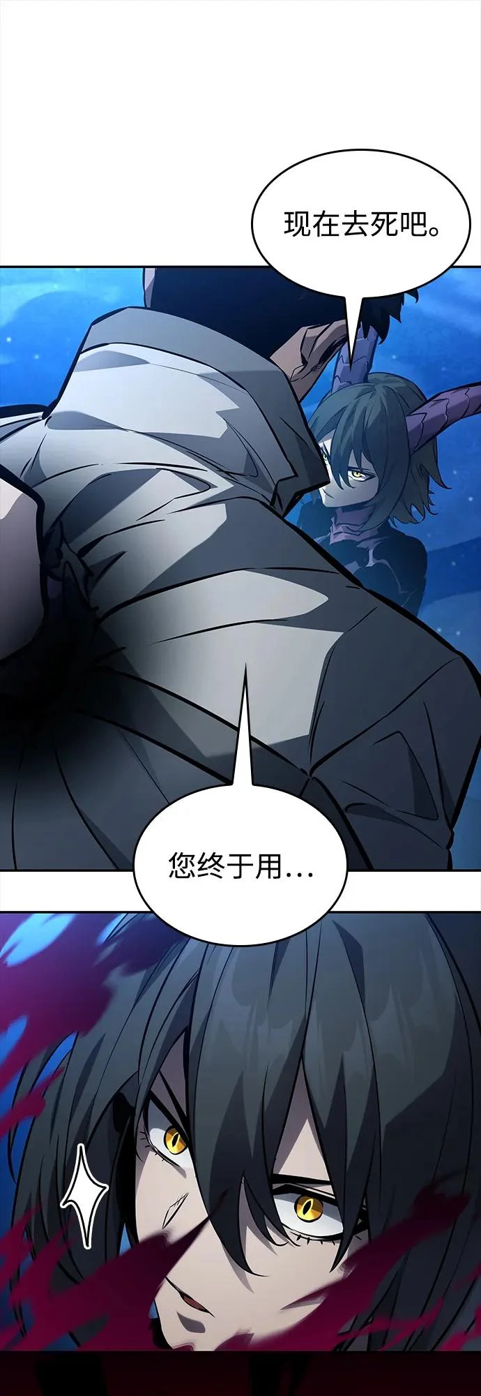 第158话 第77页