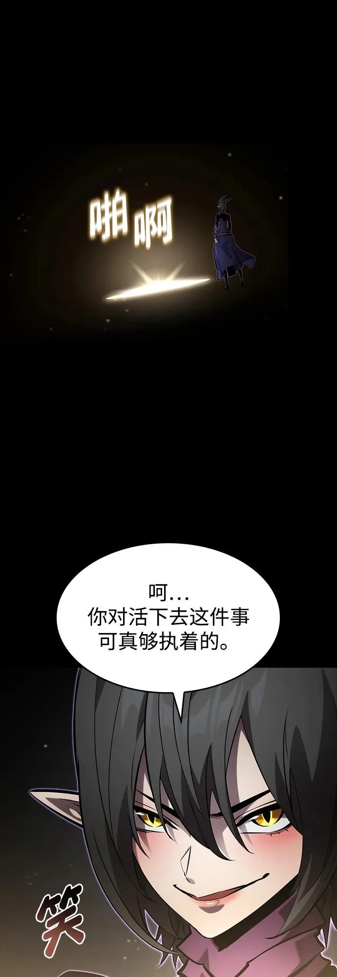 第158话 第82页