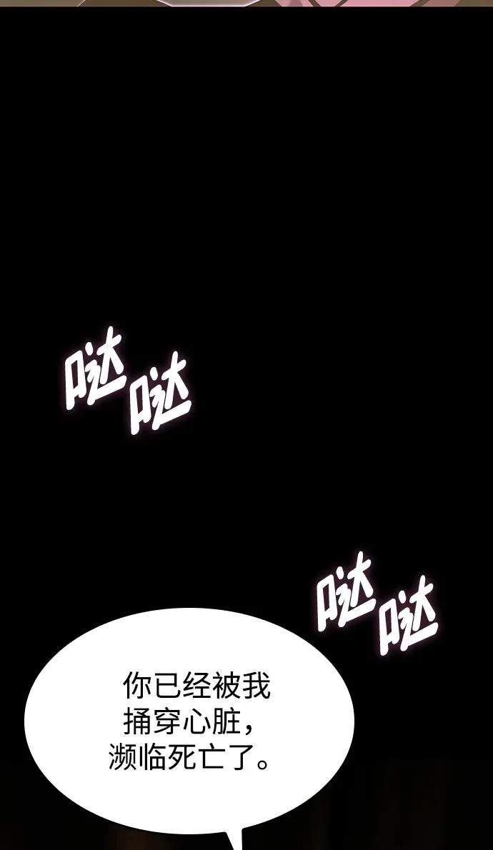 第158话 第83页