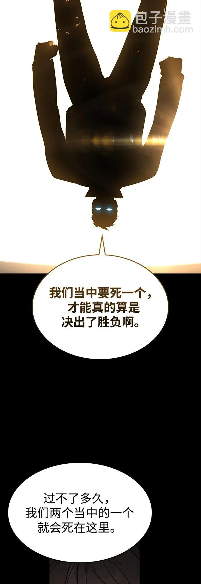 第158话 第87页