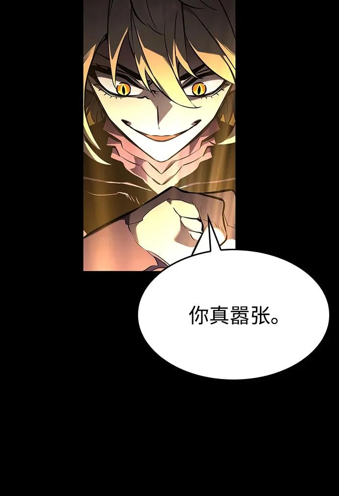 第158话 第88页
