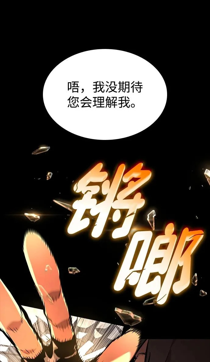 第158话 第89页