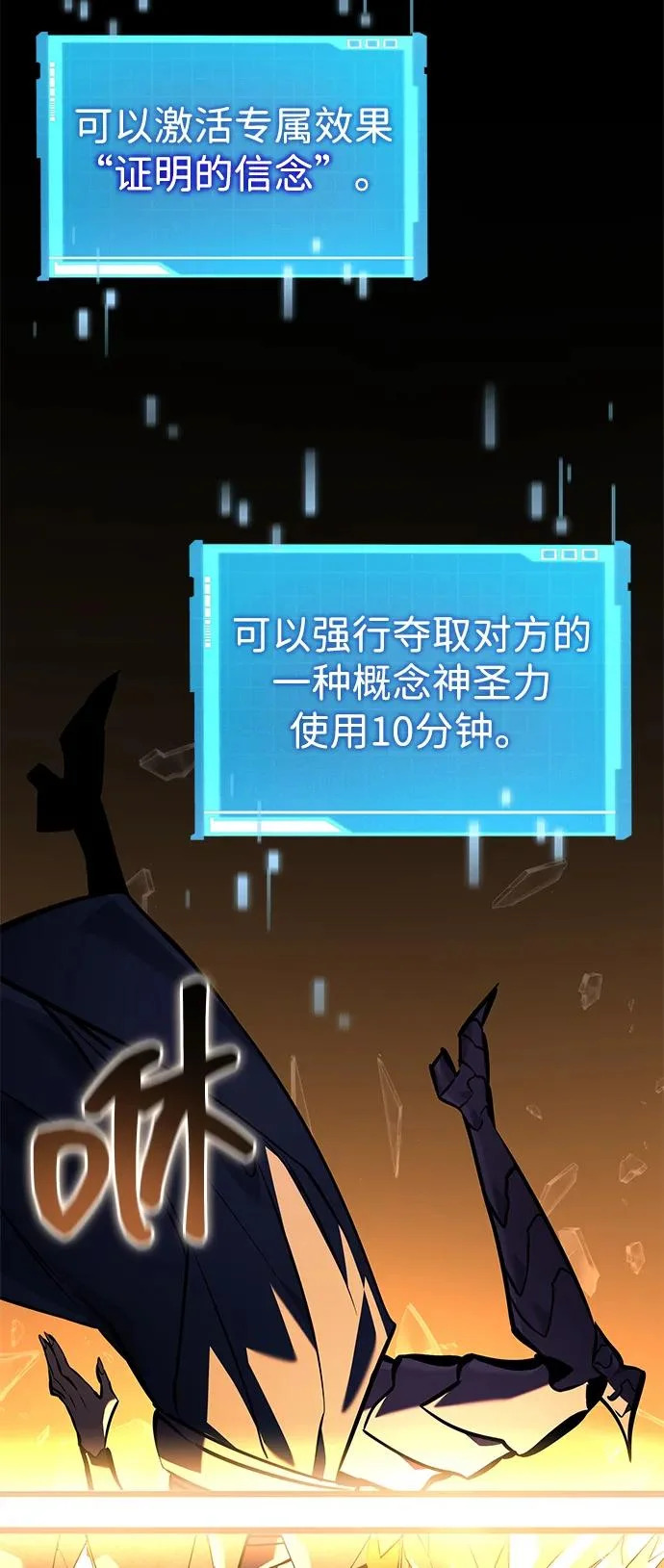 第158话 第93页