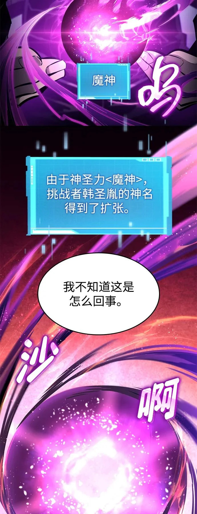 第158话 第109页