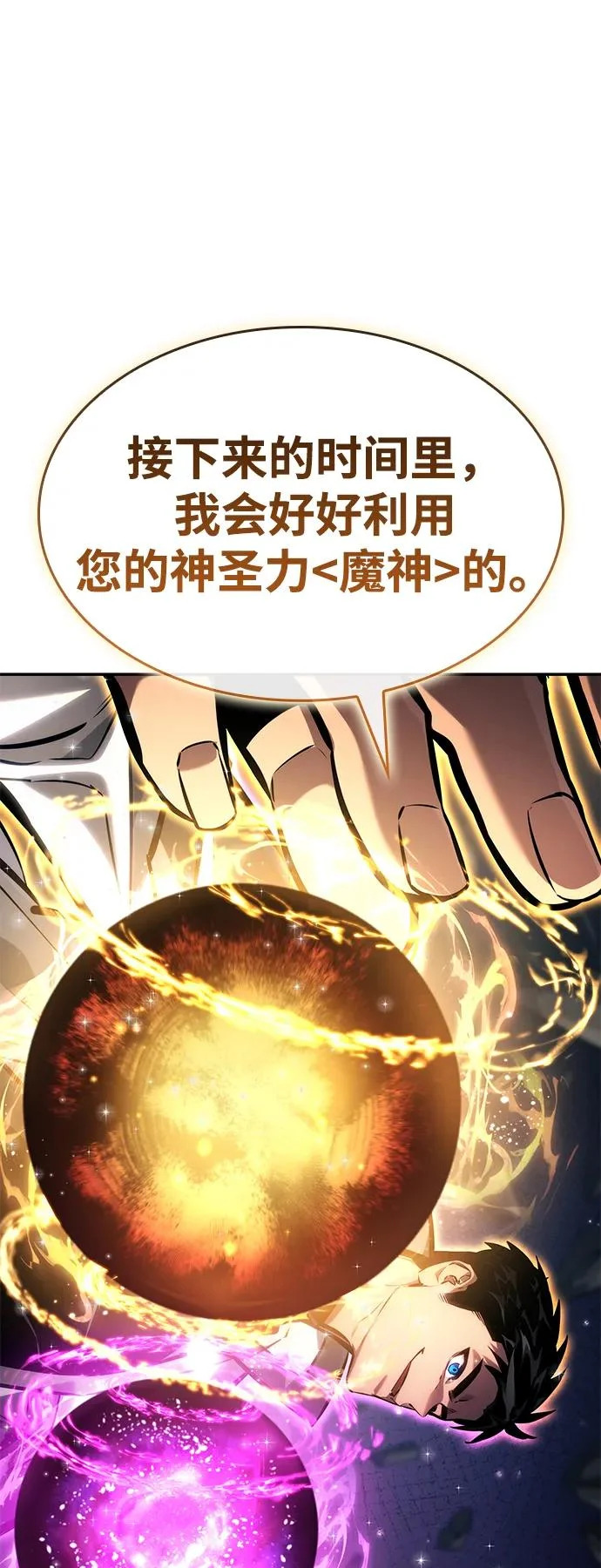 第158话 第111页