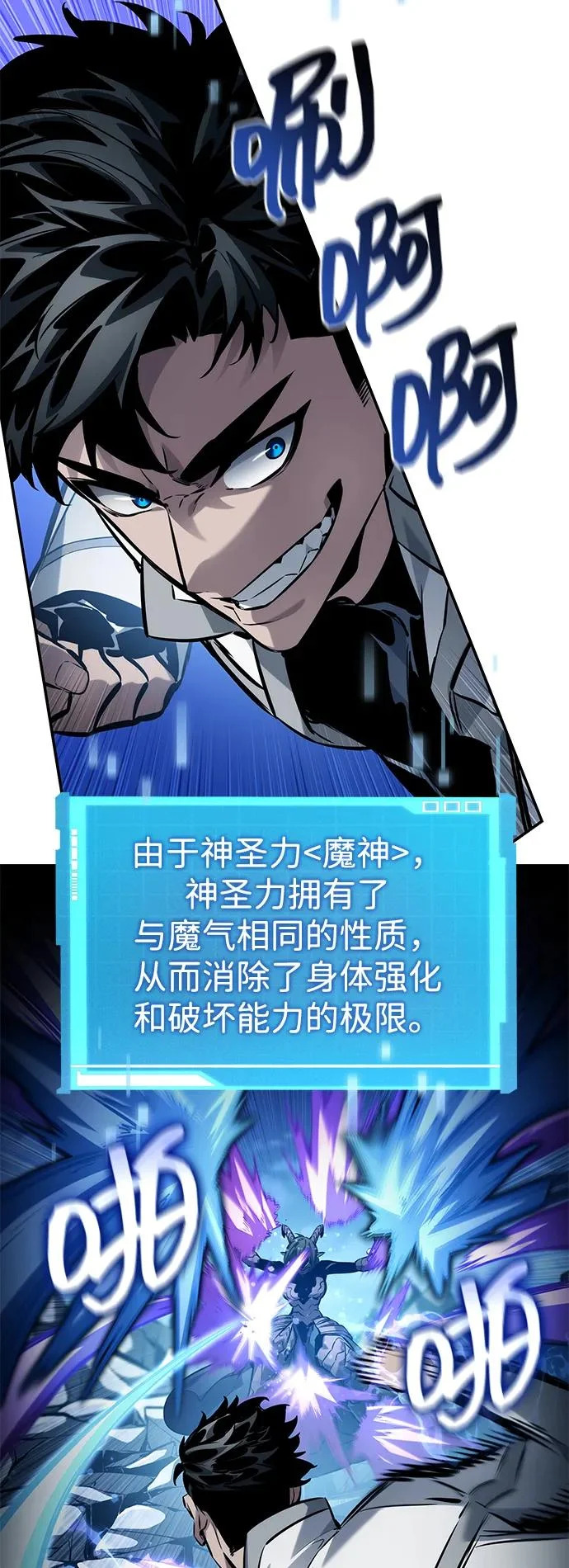 第159话 第3页