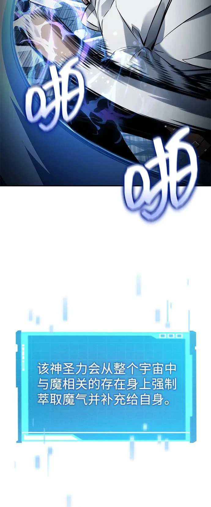 第159话 第4页