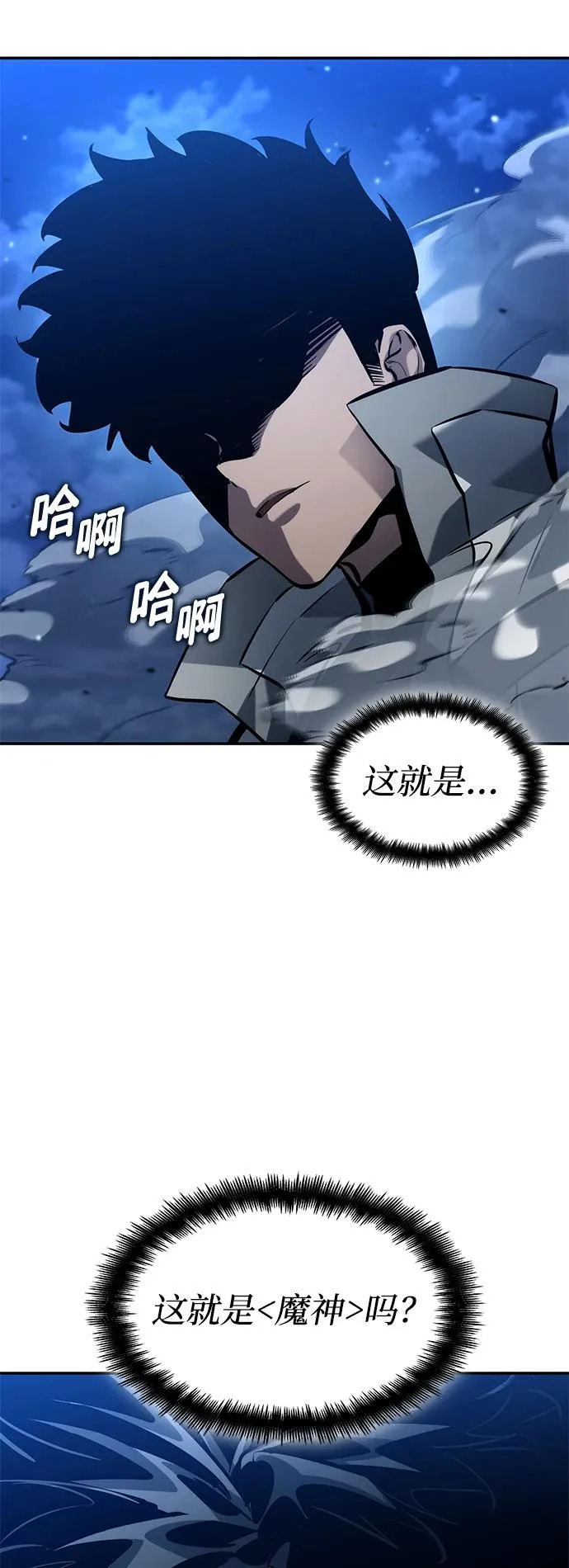 第159话 第8页