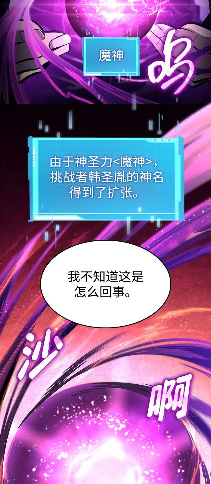 第159话 第11页