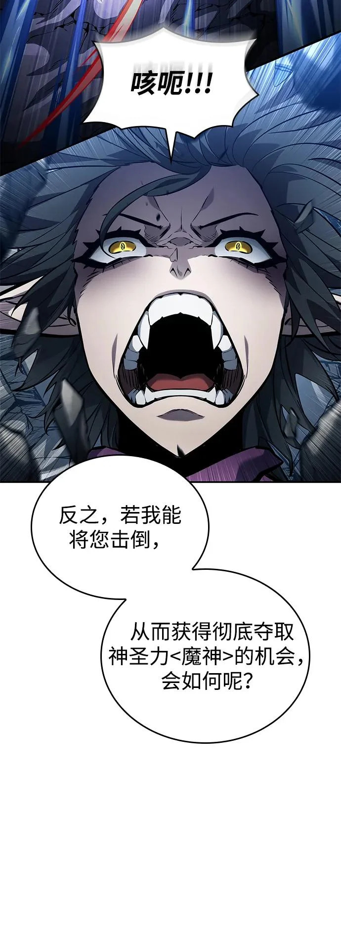 第159话 第21页