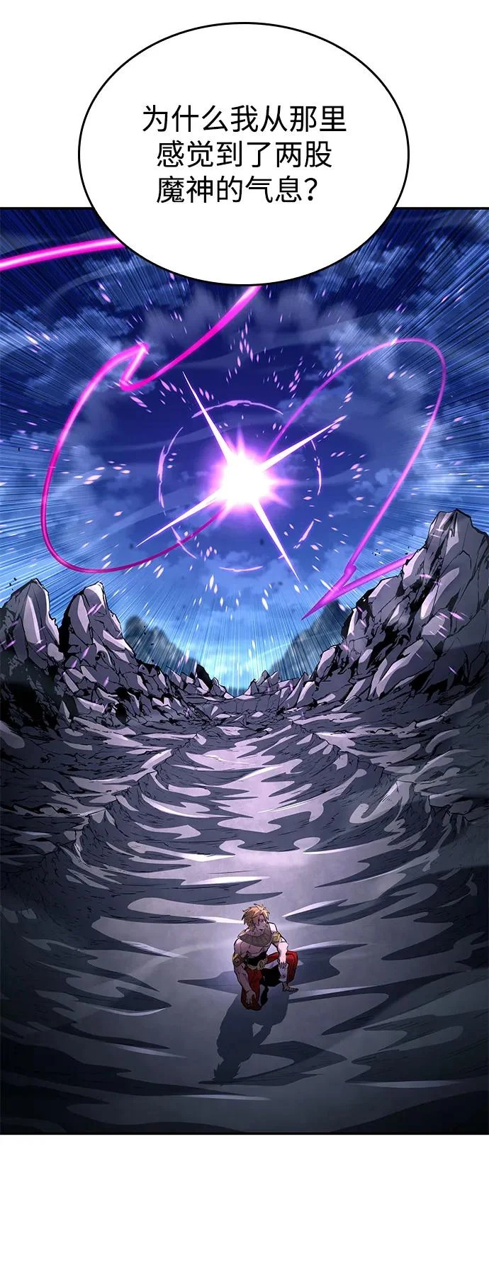 第159话 第29页