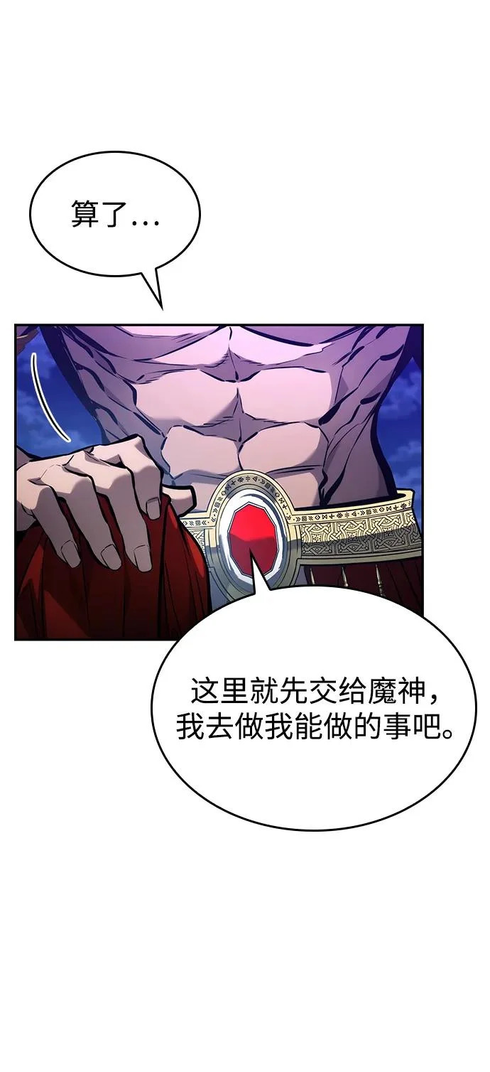 第159话 第30页