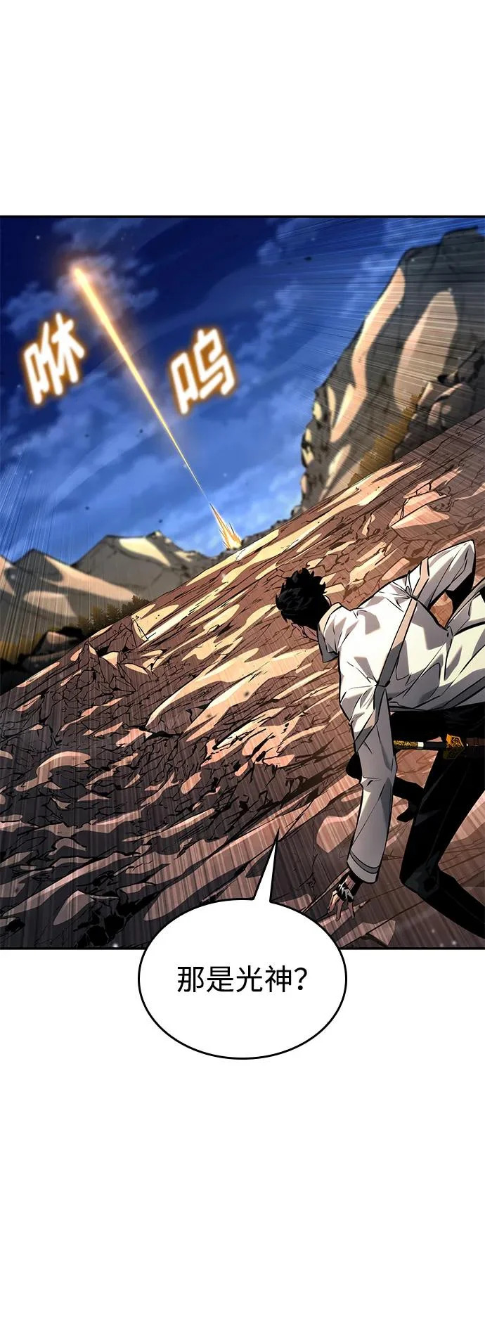 第159话 第33页