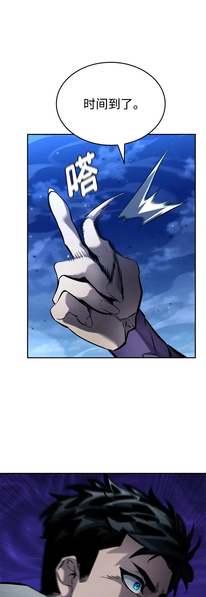 第159话 第43页
