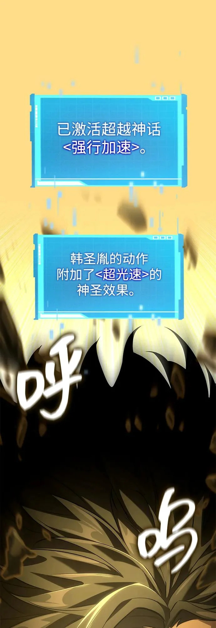 第159话 第51页