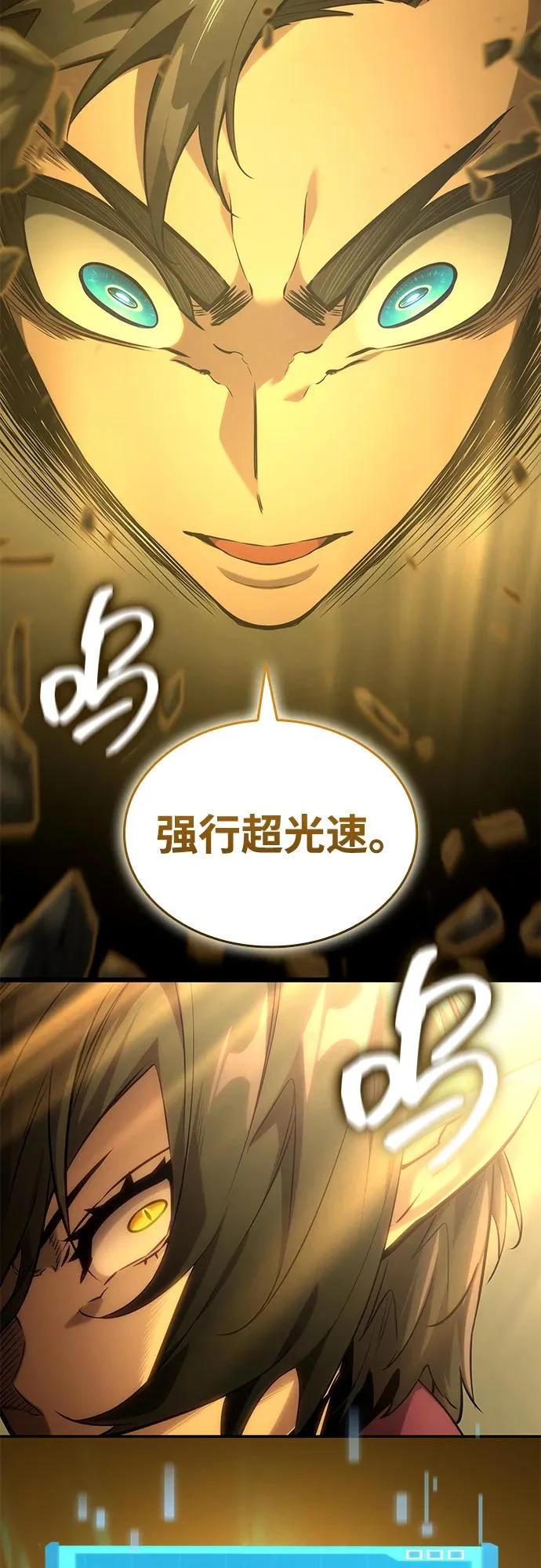 第159话 第52页