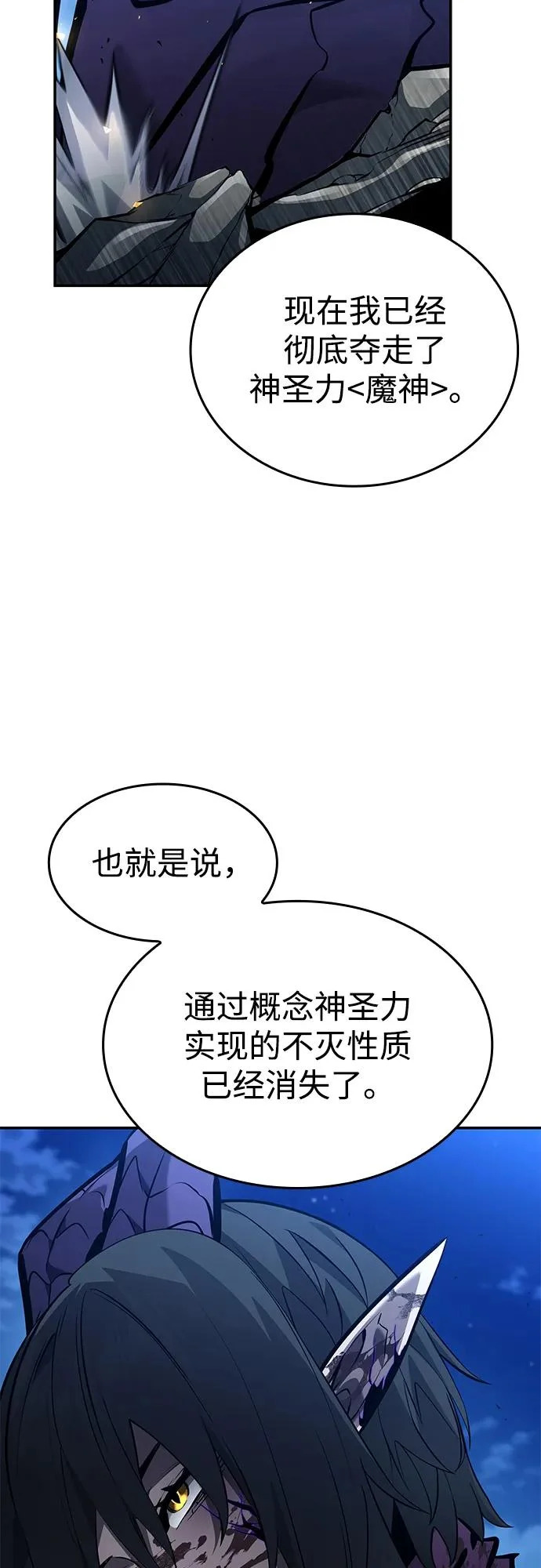 第159话 第64页