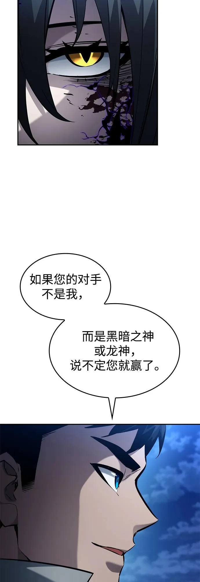 第159话 第67页