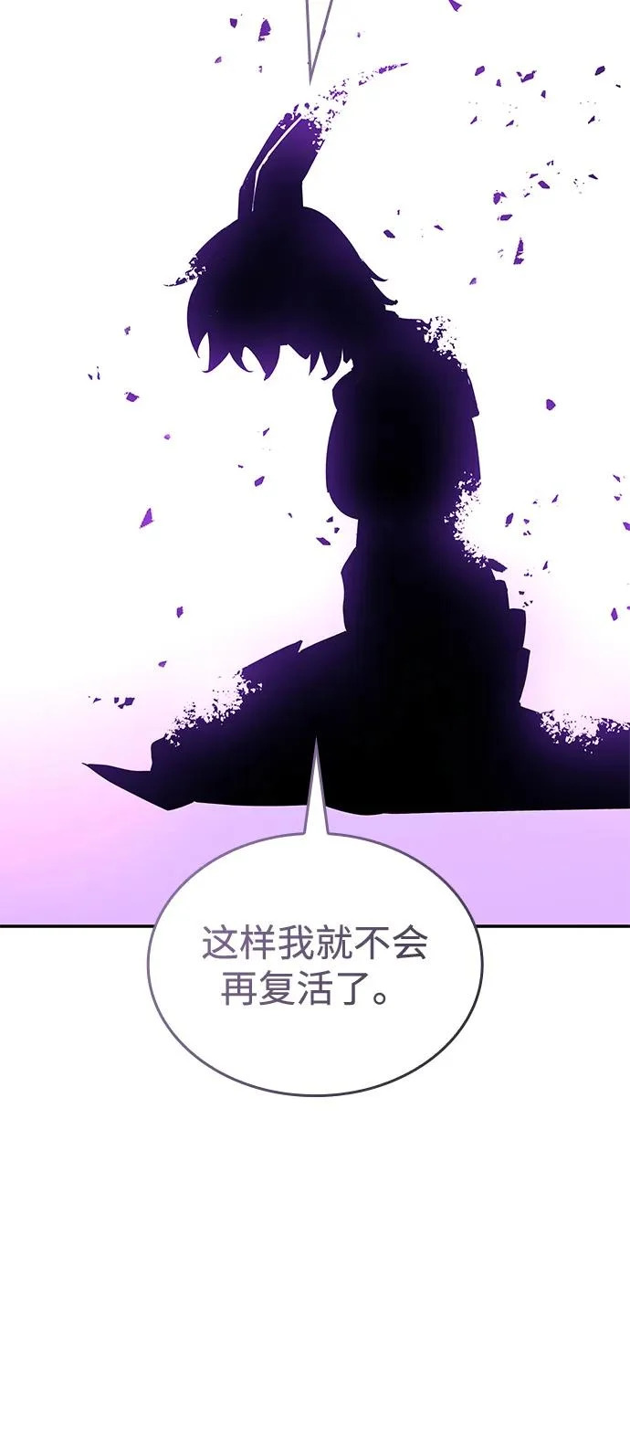 第159话 第70页